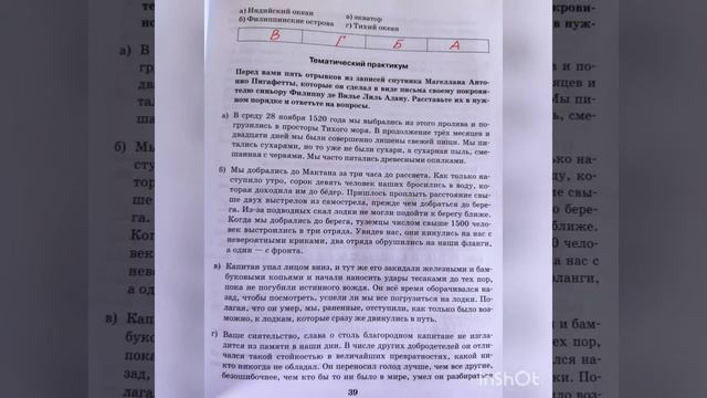 ГДЗ.География.§14. Рабочая тетрадь. Домогацких. смотреть онлайн
