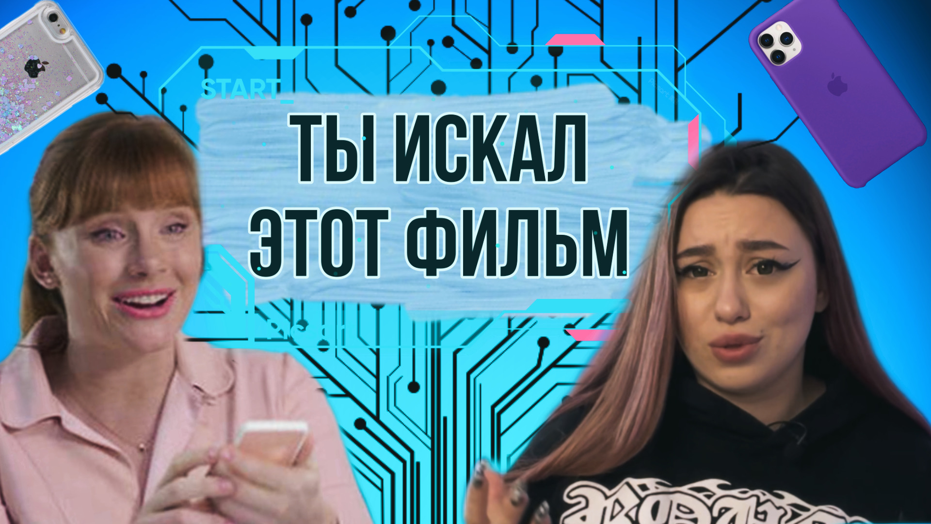 МИР - где все решает РЕЙТИНГ? смотреть онлайн