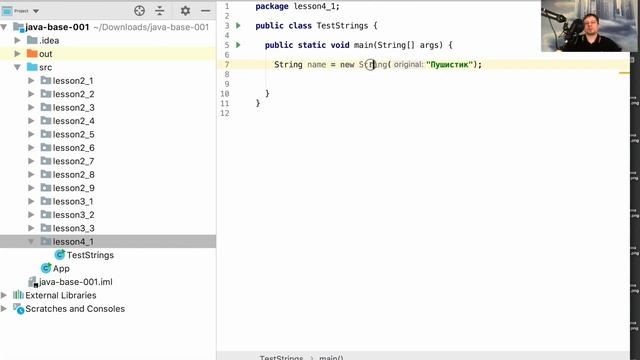 25 1 Инициализация String смотреть онлайн