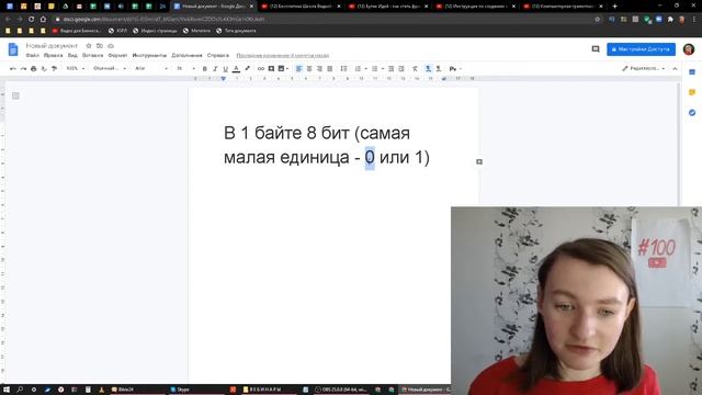 Значение слова бит. Что такое бит. смотреть онлайн
