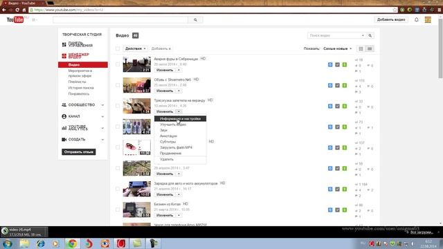 Как скачать своё видео с YouTube смотреть онлайн