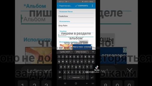 как поставить картинку и текст к музыке | ⚠️только для устройств Samsung!⚠️ смотреть онлайн