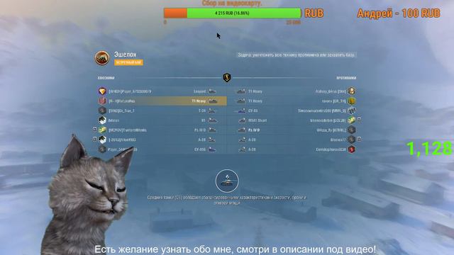 World of Tanks Blitz Коты рулят) #FortunaRus! 1 7-х уделал время 19-минута