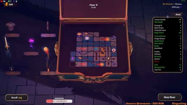 God Of Weapons - открываем новые классы | Лучший билд [Стрим] [2k]