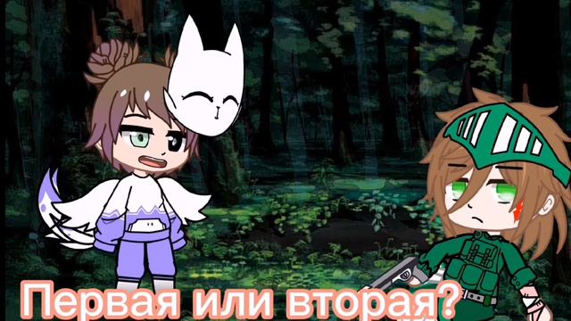 первая или вторая мировая // меме гача клуб (не ориг.) смотреть онлайн