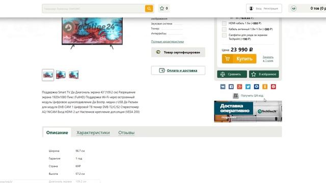 Анализ цен SAMSUNG UE43J5272AU смотреть онлайн