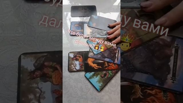 Что будет между вами ??? ?❤? 3 варианта???#?#тарологмария #gadanie #tarot #отношения #гадание#судьб смотреть онлайн