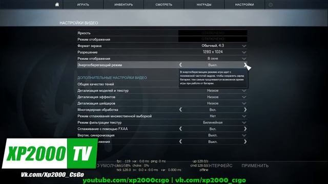 Как настроить правильно CS:GO смотреть онлайн