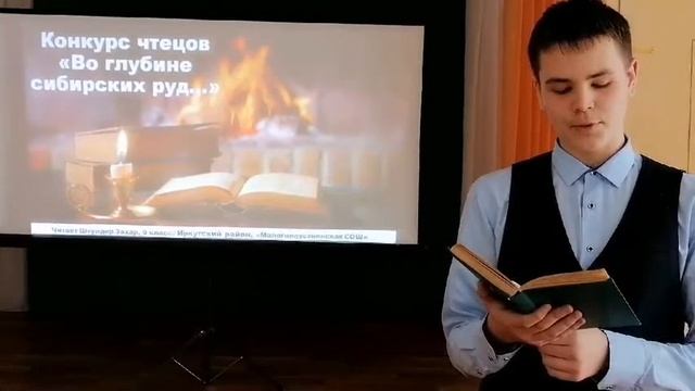 Штундер Захар Малоголоустненская СОШ Во глубине сибирских руд смотреть онлайн