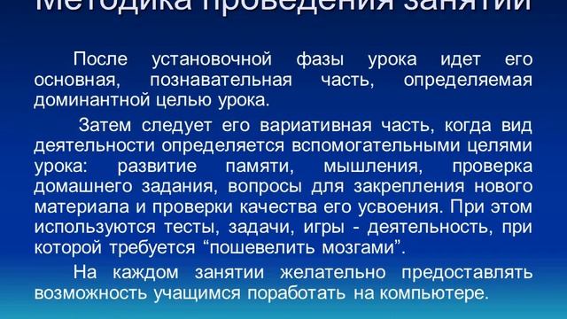 Информатика в современной начальной школе смотреть онлайн