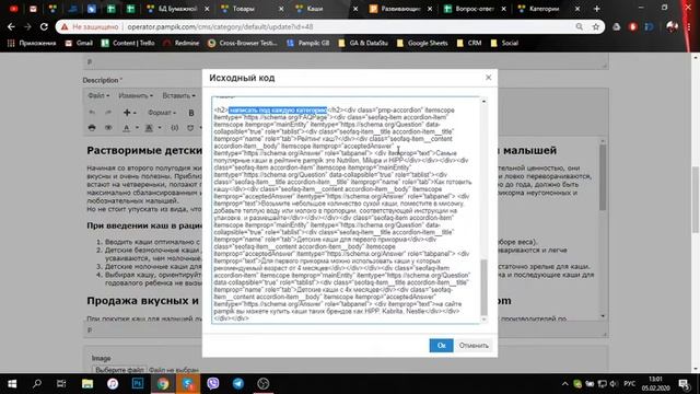 Как добавить часто задаваемые вопросы на сайт смотреть онлайн