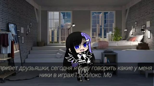 Мои ники в играх. смотреть онлайн