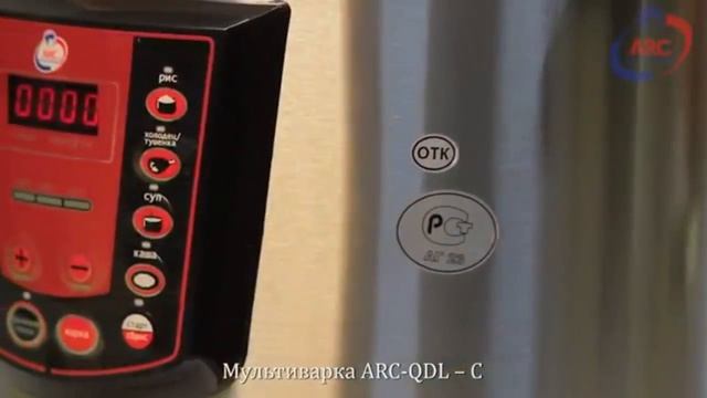 Мультиварка ARC QDL C смотреть онлайн