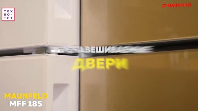 Холодильник MFF185NFW смотреть онлайн