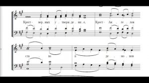 Светилен Воздвижения Креста -Трубачев (тенор)