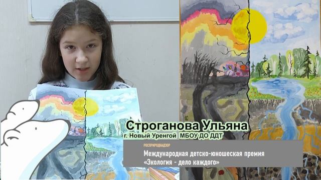 "Эко-рисунок" смотреть онлайн