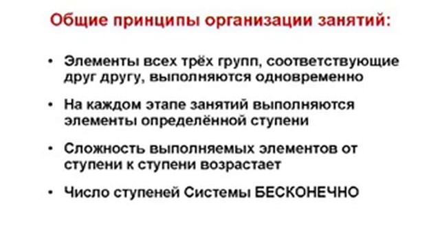 445. Устройство и общая организация Системы ТАЙЦЗИЦЮАНЬ стиля Ян (вып. 2) смотреть онлайн