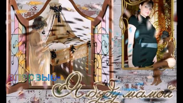 я стану мамой смотреть онлайн