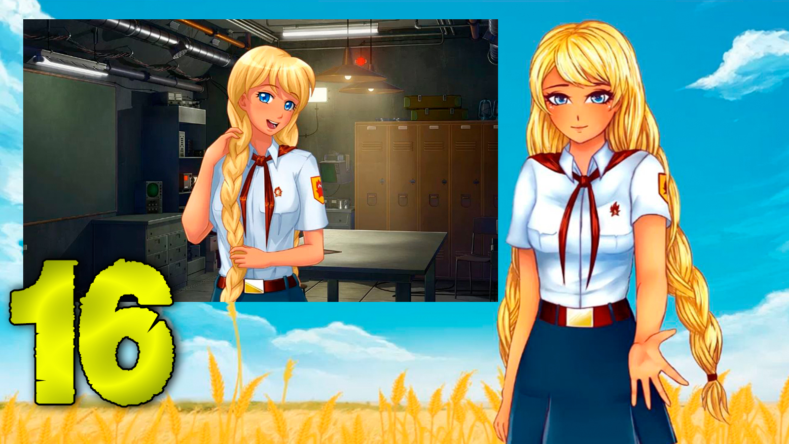 Возвращение Семена или орден Совенка (БЛ) #16 Делу время