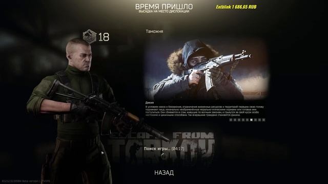 Все больше пригорает от Escape from Tarkov (9 - день) смотреть онлайн