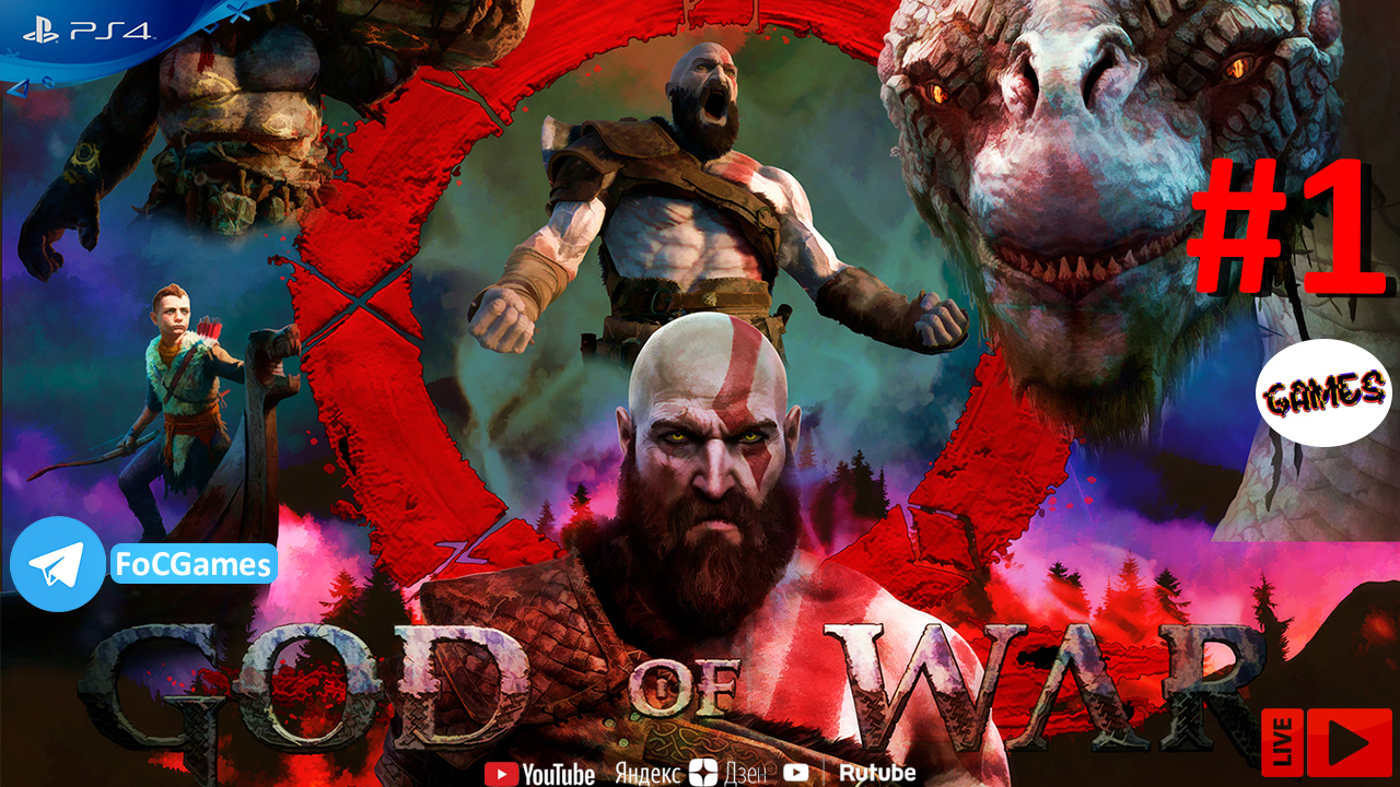 God of War 2018 | Прохождение 1 | Бог войны 2018 | Средняя сложность | FOC