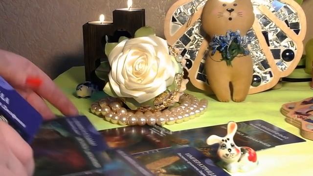 КАК ОН МЕНЯ ВОСПРИНИМАЕТ? КАКАЯ ПЕРСПЕКТИВА С НИМ? ТАРО РАСКЛАД. смотреть онлайн