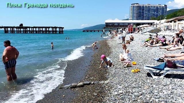 Лазаревское 8 июня полдень смотреть онлайн