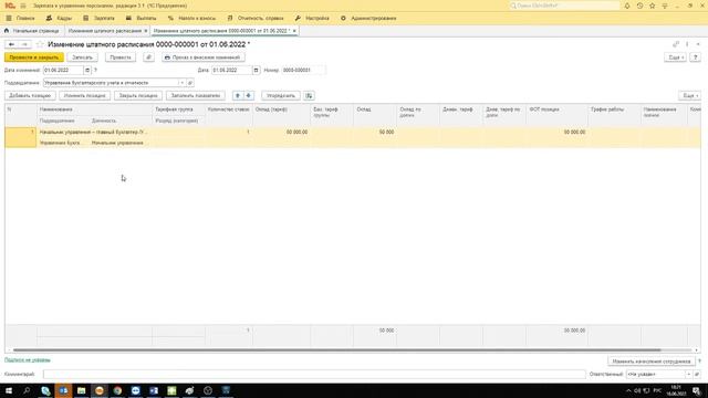 Индексация заработка в 