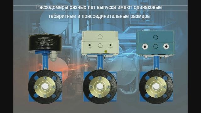 Расходомеры РСМ-05