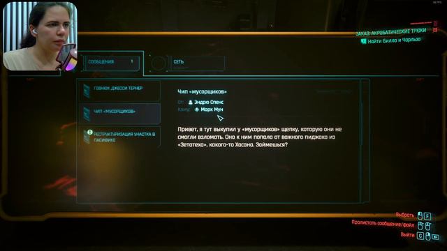 Cyberpunk 2077 DLC - Призрачная свобода #2 смотреть онлайн