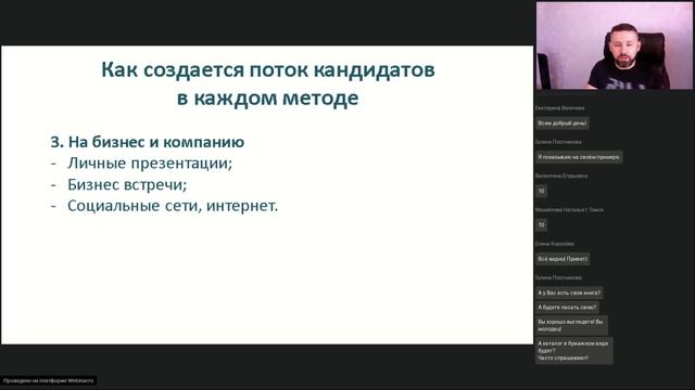 Рекрутинг. Теория и практика. Часть 6. Обработка потока новичков. Д Силантьев смотреть онлайн