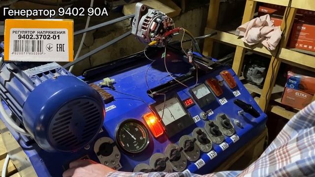 эксперимент реле регулятор разных производителей на стенде! Саранск, энергомаш, Ромб, Астро, Калуга смотреть онлайн