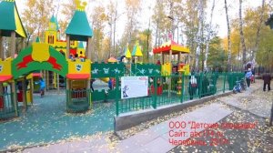 Детская площадка от компании ООО «Детские площадки»