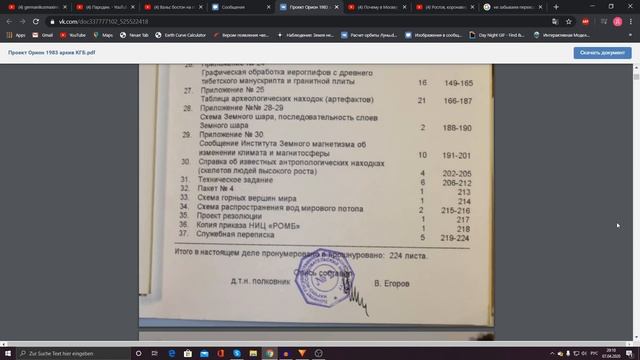АРХИВЫ КГБ!!! ПРОЕКТ "ОРИОН" в ДОКУМЕНТАХ!!! смотреть онлайн