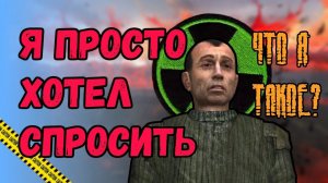 Вся суть S.T.A.L.K.E.R. Тень Чернобыля  \\ часть 3