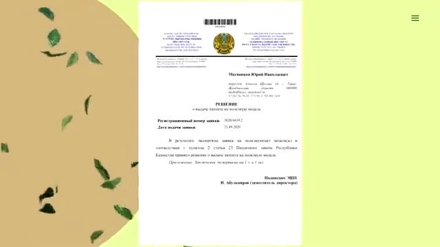 Галогенератор Бриз смотреть онлайн