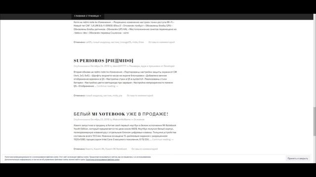 MIUI 10 gb 8.11.8 кому изменения ,а кому android 8? смотреть онлайн