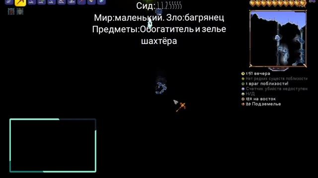 Обогатитель сид Террария. Террария 1.4.4.9 + зелье шахтёра. смотреть онлайн