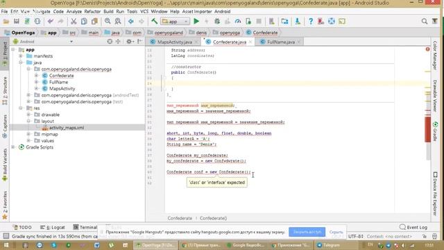 IOYU - IT Learning - Android Development (08.04.2018) смотреть онлайн