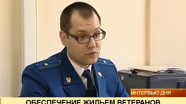 ОБЕСПЕЧЕНИЕ ЖИЛЬЕМ ВЕТЕРАНОВ