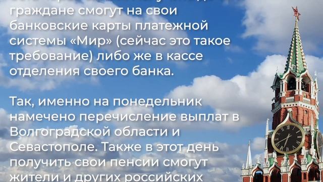 Этим пенсионерам в понедельник поступит крупная выплата! смотреть онлайн