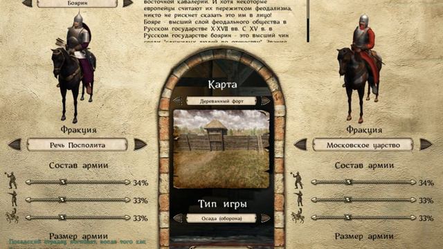 Мочим врагов от 1-ого лица в Mount&Blade With Fire and Sword #3 смотреть онлайн