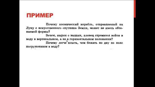 13 Динамика - Сила сопротивления среды смотреть онлайн