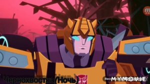 Трансформеры Кибервселенная-Клип/Хот Род-Снег