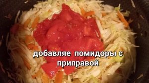 Капуста тушеная с опятами