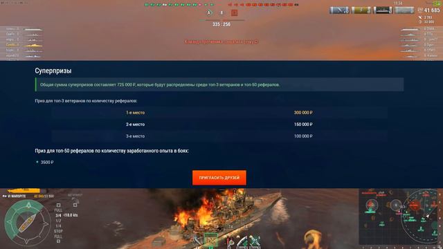 Всё о новой реферальной программе в World of Warships. смотреть онлайн