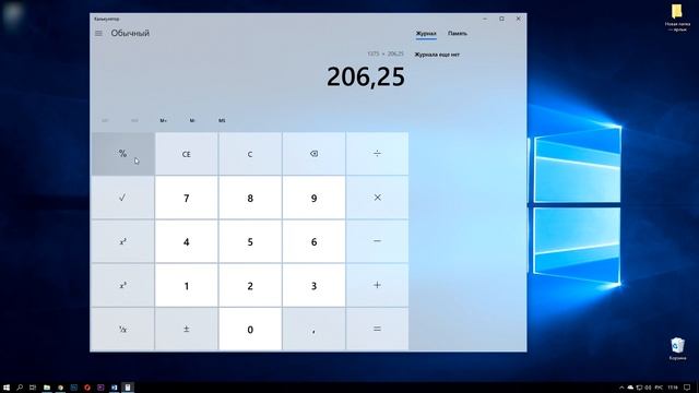 Руководство по Мастерству