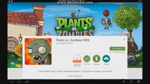 скачать растения против зомби 2 на компьютер