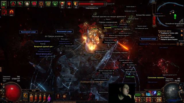 Path of Exile. Серия 23. Акт 10. Инквизитор очищает мир от главного зла. смотреть онлайн