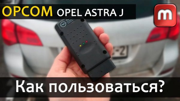 OPCOM_Как пользоваться Какой Купить